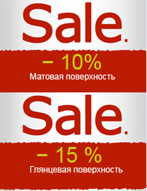 Акция На Натяжные Потолки!